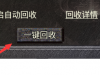 自动回收移动版本正常切换PC版本不能用