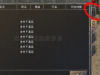 点附近按钮 提示 条件不满足