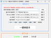 【工具】一键转换三端版本到纯PC