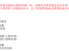 新三端多级脚本问题