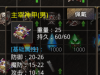 ★★装备品质：[仙品]