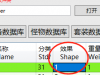 触发物品问题