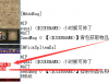为什么假人捡取道具名字不对？