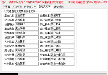 支持更多属性自定义名称