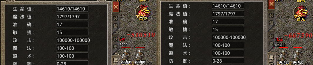 强化烈火技能伤害异常.png