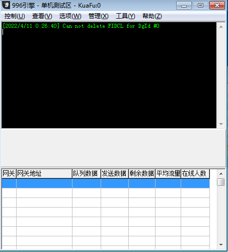 加载物品数据库报错