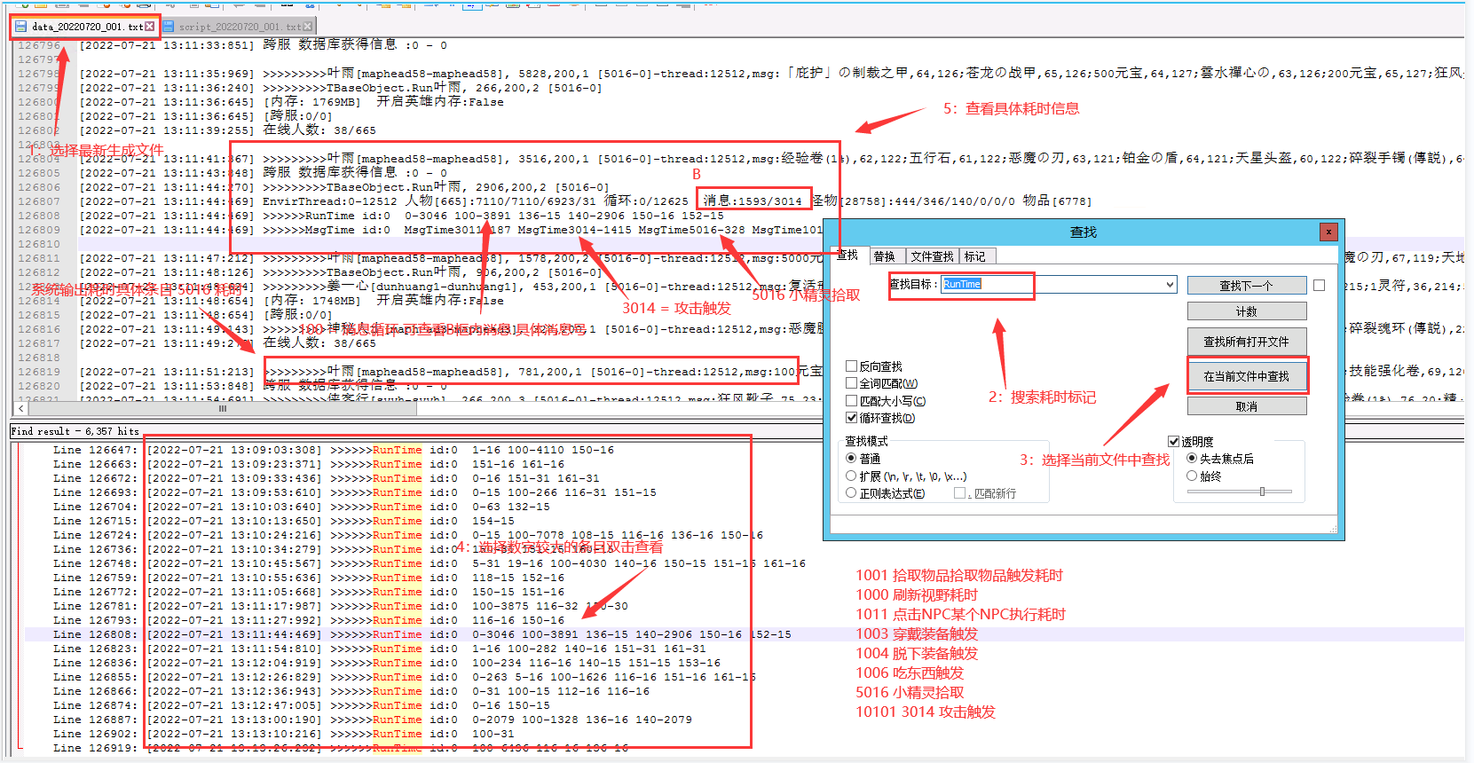 后台日志查询-报错查询-64-data.png