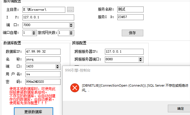 未删配置文件