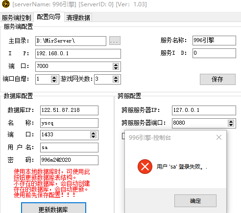 删除了 配置文件变登录失败