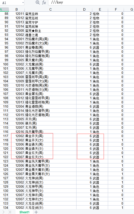 特效不应该是4吗