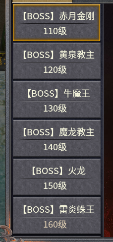 boss列表.png