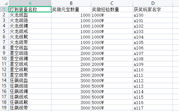 【脚本】20行脚本搞定表格读取无限行并显示在容器