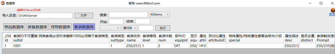 套装2.png