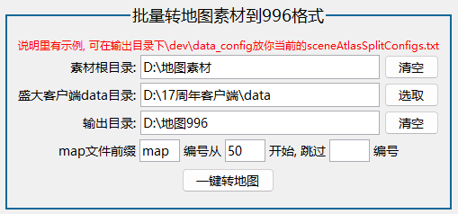 地图素材打包.png