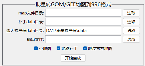 gom地图素材打包.png