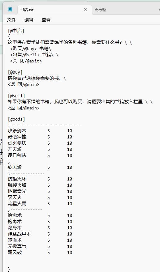 物品更改了，书店显示数据和自己定义的不一样