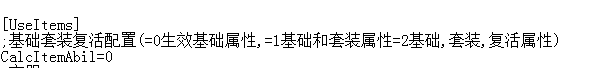 0=基础属性 对应的是怪物表里面，属性 (参考装备表,或查看说明书)，吗？ 套装属性 对应的是人形怪身上穿的 ...