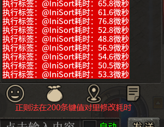 正则修改耗时.png