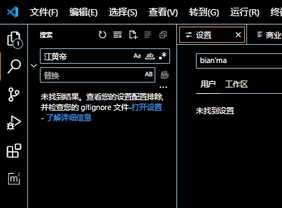 搜索无效.png