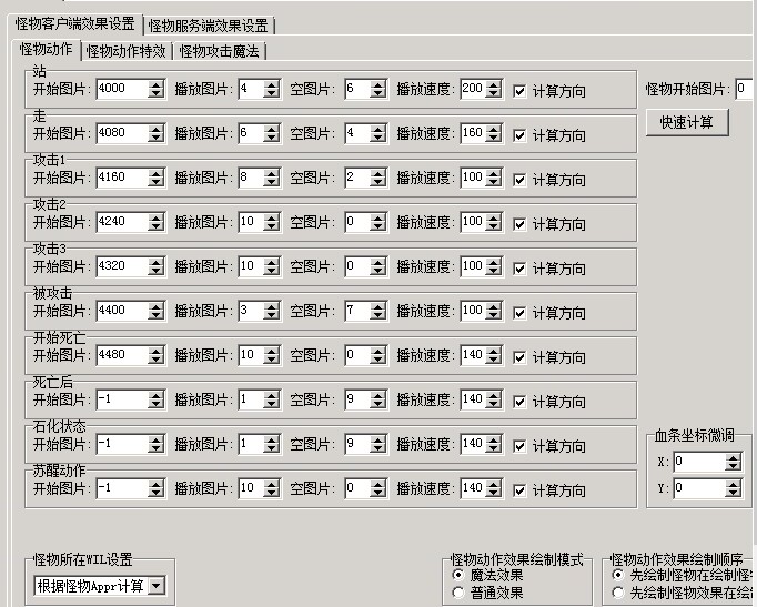 GOM自定义怪