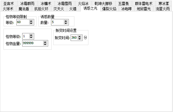 M2诱惑数量设置5