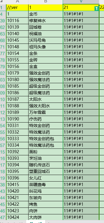 数据库21列内挂拾取