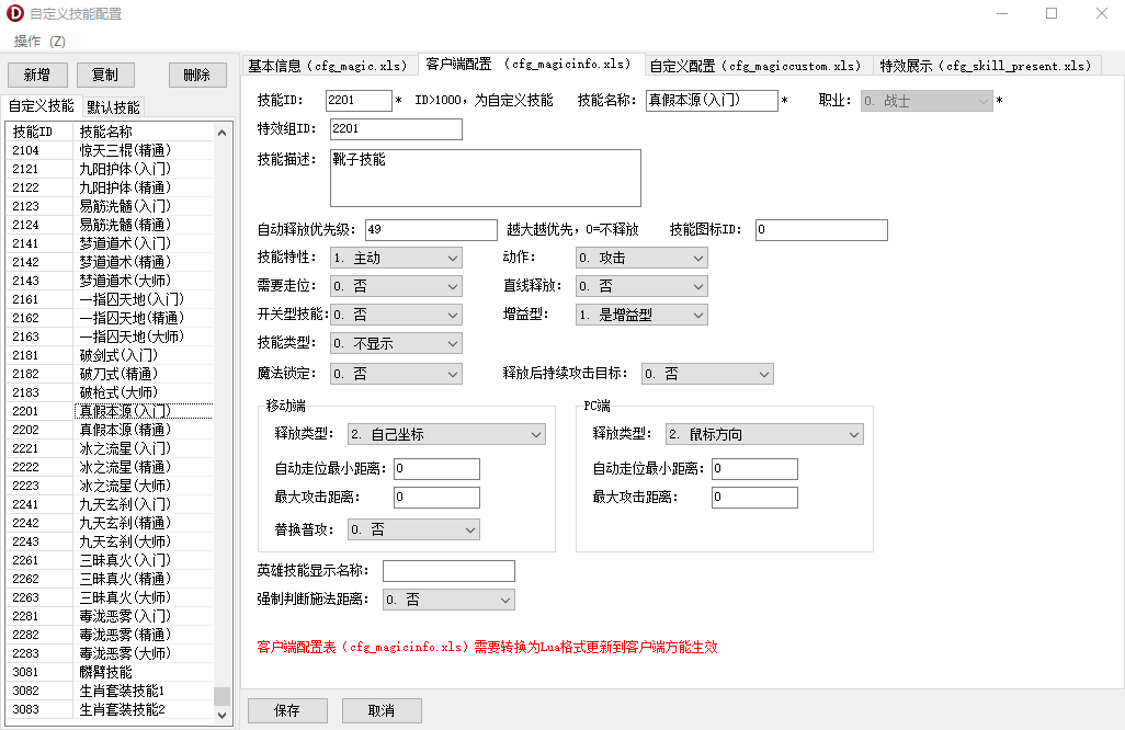 释放类型：自己坐标