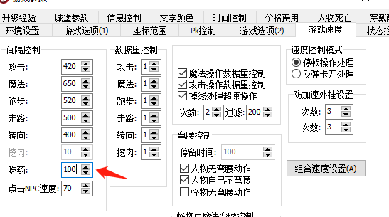 这路要设置成多少才可以