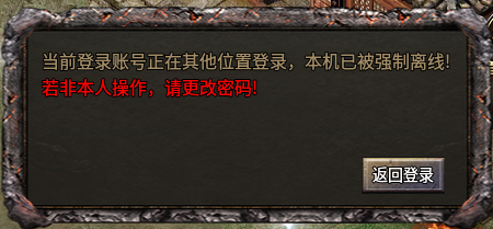进入跨服异常提示