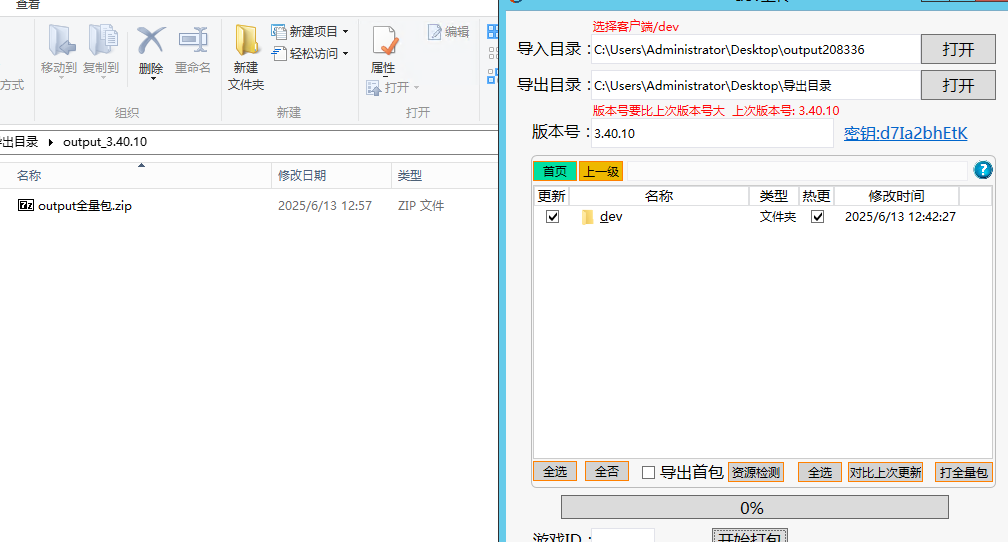 **图片_20250613125736.png