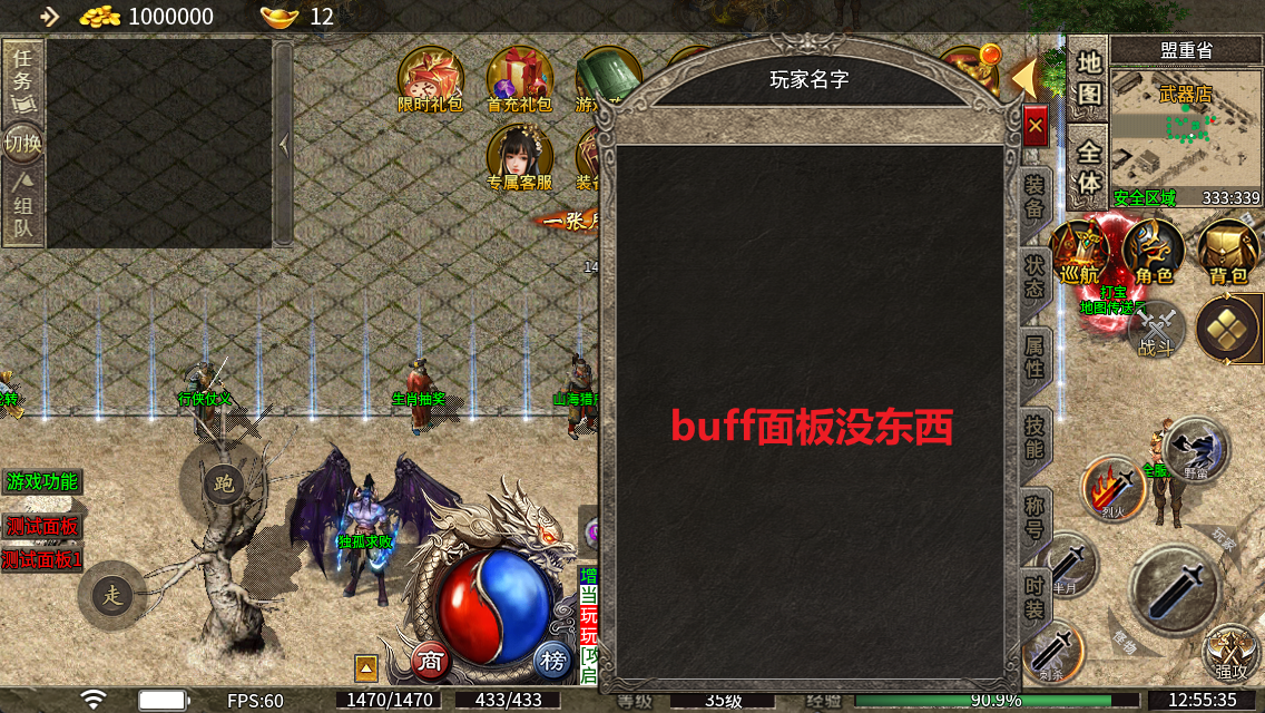 buff2.png