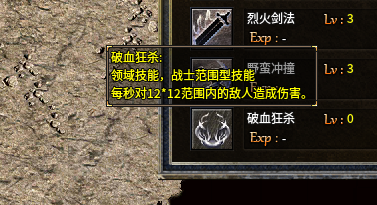 群体技能