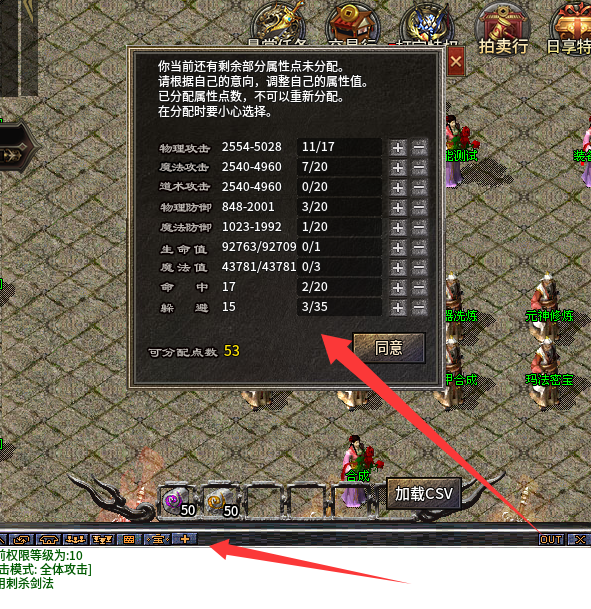 这里的属性点