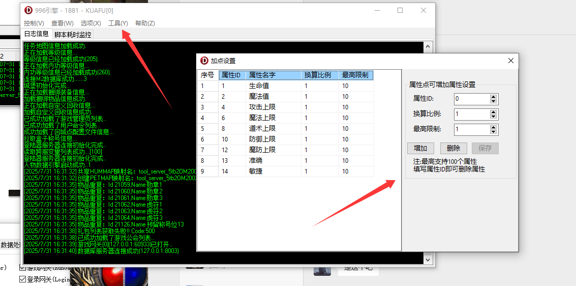 M2这里属性点无效？？？