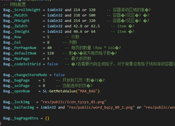 前端Bag.lua文件