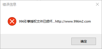 授权失败.png