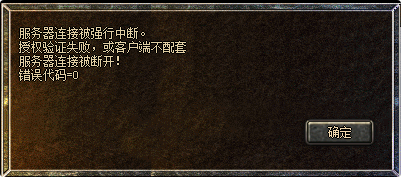 授权验证失败.png