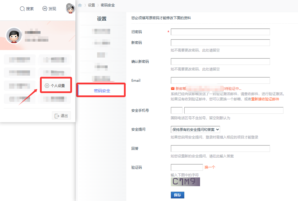 修改密码1.png