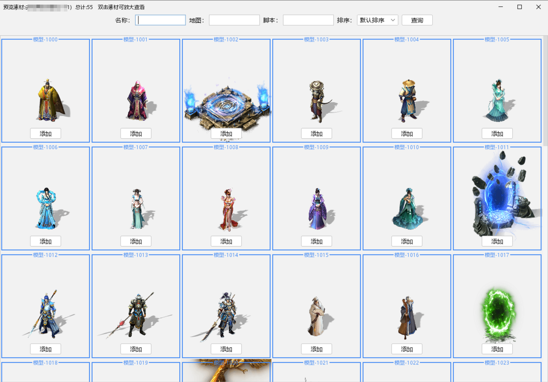 NPC预览.png