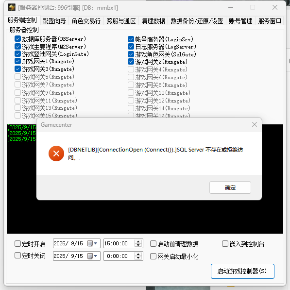 QQ截图20250915220656.png