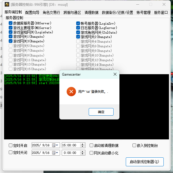 QQ截图20250916092415.png