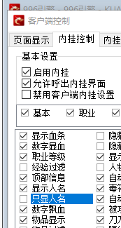 M2内挂设置里取消打钩保存不生效