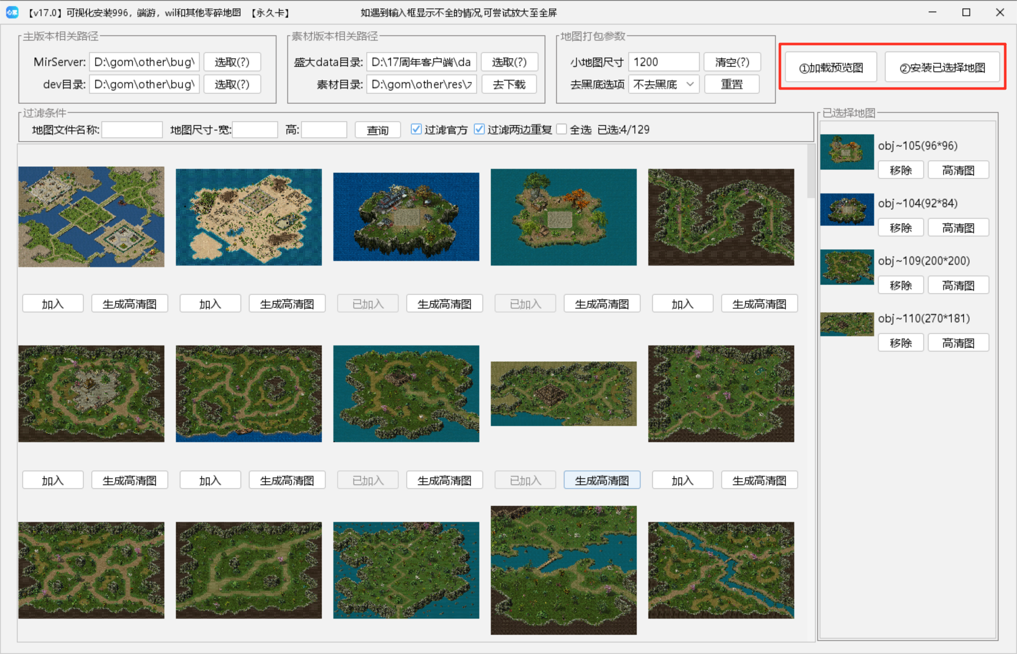 3-可视化安装地图.png