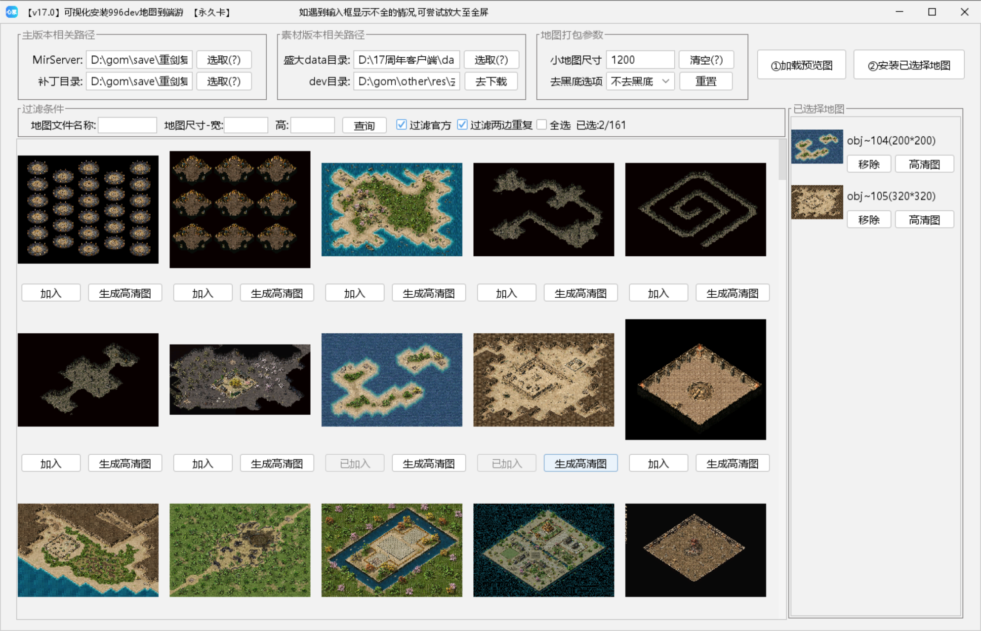4-dev地图转端游.png