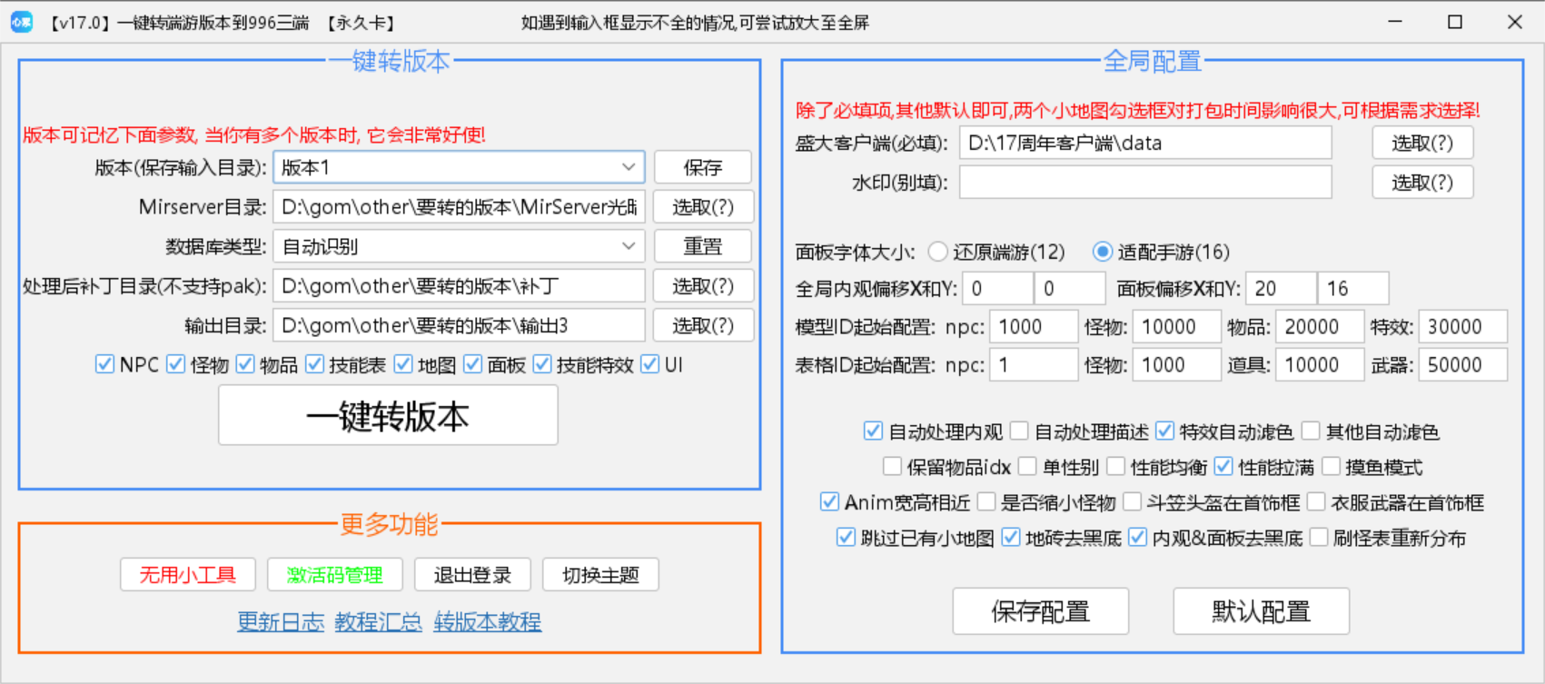 转版本.png