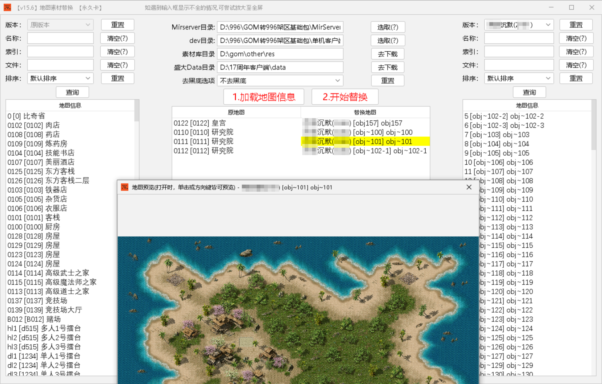 3.换皮工具-4_地图换皮.png