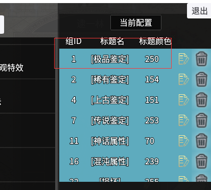 组是1