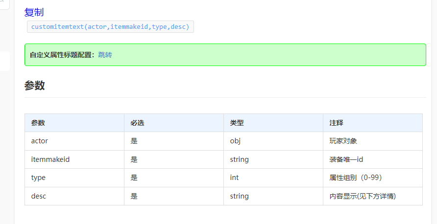 LUA参数