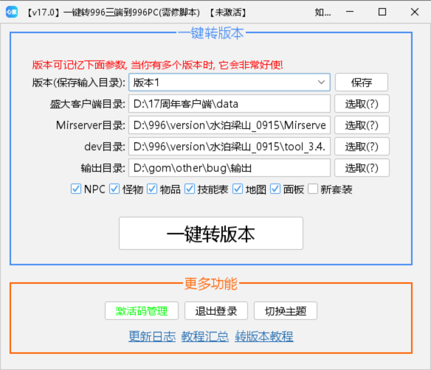 转PC.png