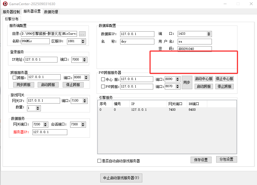 没有更新按钮